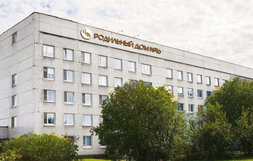 «Родильный дом №16» Женская консультация